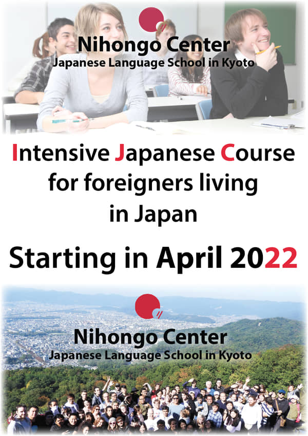 Japanese course for foreigners resident