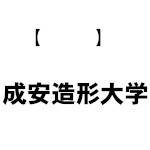 Seian University