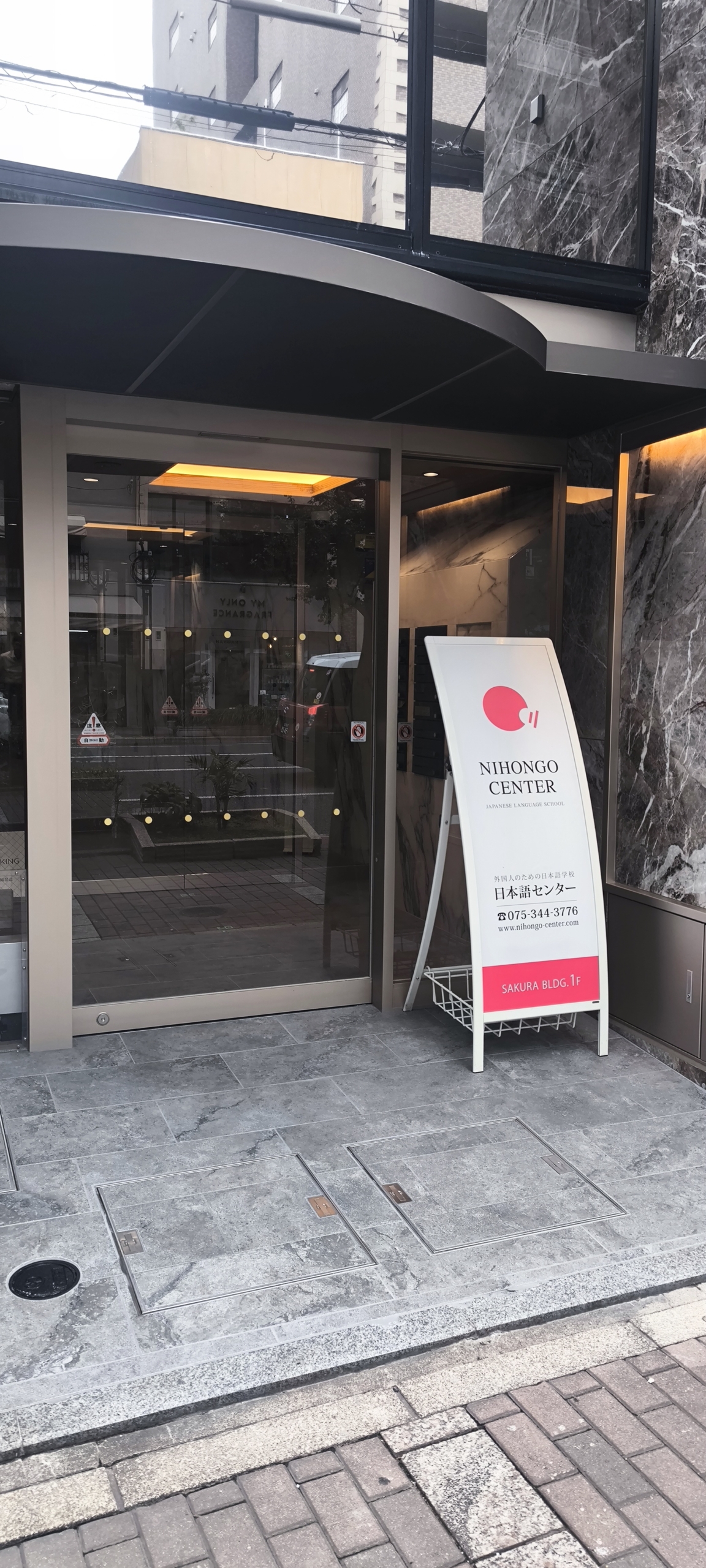 Nihongo Center Sakura Building 1F — central Kyoto